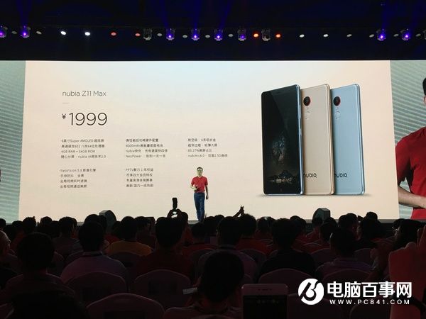 努比亚Z11 Max值得买吗 nubia Z11 Max评测