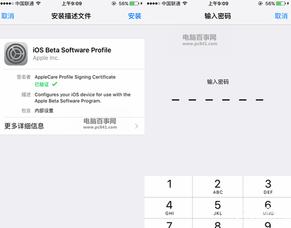 iOS10开发者预览版Beta1怎么升级 通过OTA方式升级iOS10教程