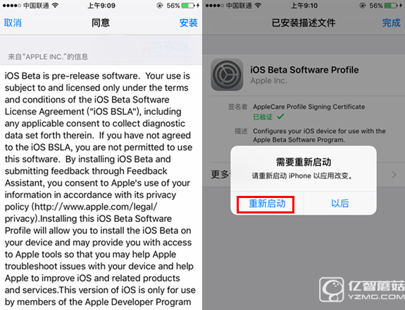 iOS10开发者预览版Beta1怎么升级 通过OTA方式升级iOS10教程