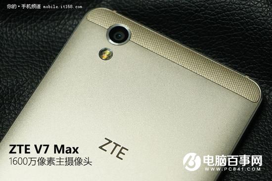 打造青年精品 中兴V7 Max评测