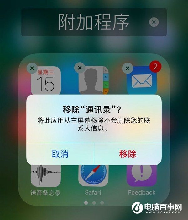 iOS 10並不能真正解除安裝原生應用 只是停用罷了