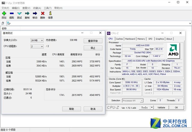 畅玩经典游戏 三款入门级CPU对比测试 