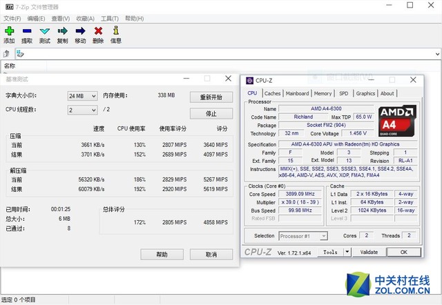 畅玩经典游戏 三款入门级CPU对比测试 