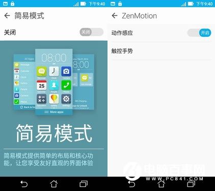 华硕ZenFone飞马3怎么样 华硕ZenFone飞马3评测