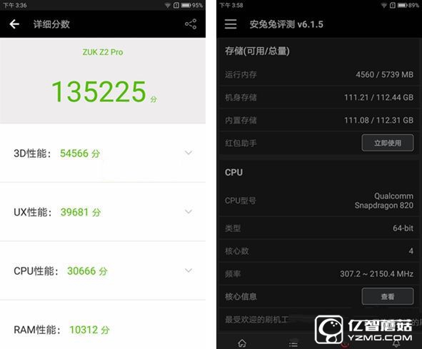 一加手机3和ZUK Z2 Pro哪个好 ZUK Z2 Pro与一加3区别对比