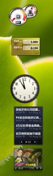 win7桌面控對win7一見鍾情的N個理由! 