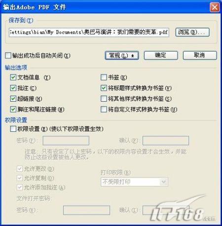 WPS2009个人版三大新功能实战评测(2)