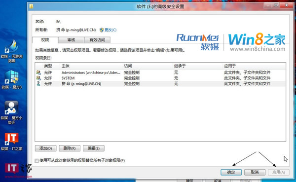 Win8双系统下硬盘分区无法访问解决方法