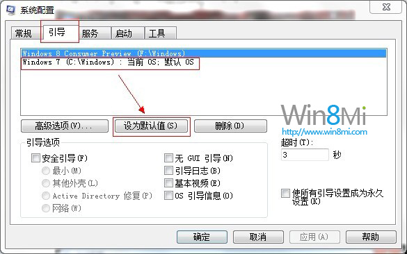 双系统如何卸载win8   三 联