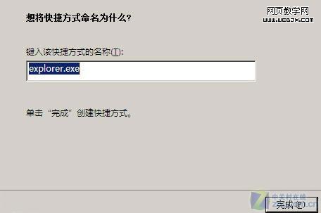 Windows 7快捷方式:快速打开本地连接