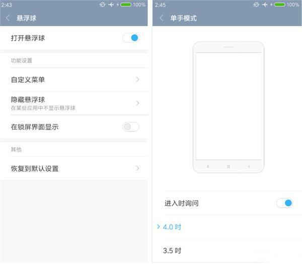 699元红米3S深度评测：骁龙430、MIUI 8是亮点