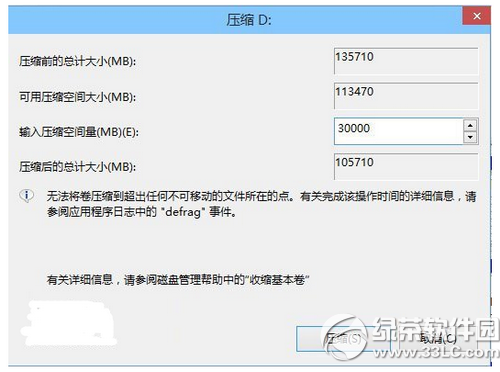 win10硬盘安装方法 win10硬盘安装教程(附win10oem版下载)27