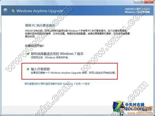 在Windows Anytime Upgrade中選擇輸入升級金鑰