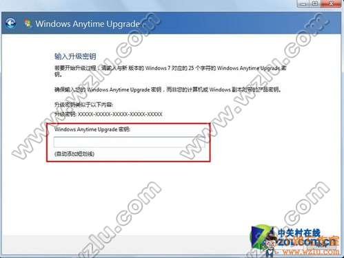 輸入<a target=_blank href='http://www.huacolor.com/article/hua-1621.html' class=UBB<a href=/office/word/ target=_blank class=infotextkey>word</a>Link>Win7</a>升級金鑰