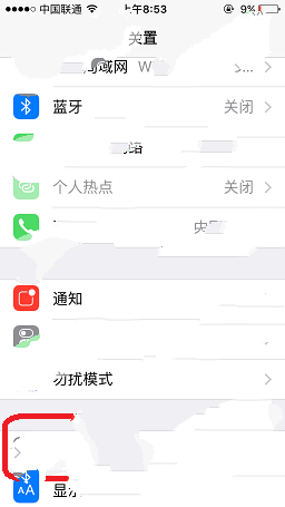 iPhone屏幕朗读怎么关闭  iPhone关闭屏幕朗读功能教程