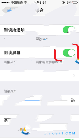 iPhone屏幕朗读怎么关闭  iPhone关闭屏幕朗读功能教程