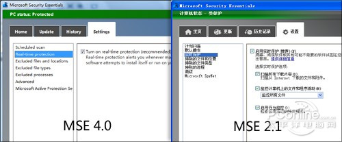 Win7专用免费杀毒软件 MSE 4.0抢先评测