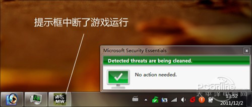 Win7专用免费杀毒软件 MSE 4.0抢先评测