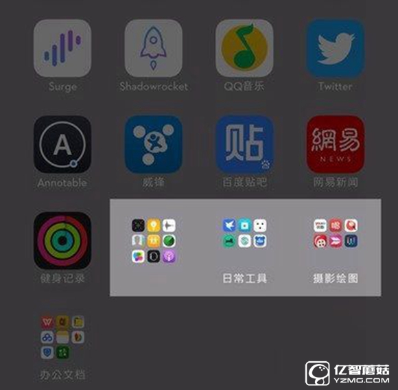 iphone怎么设置文件夹背景透明  iphone文件夹背景透明设置教程