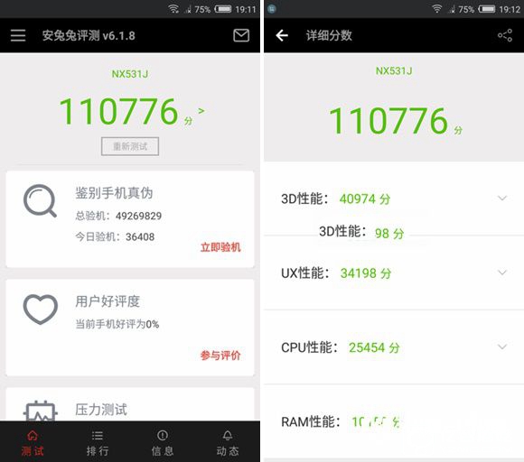 Nubia Z11和一加3性能哪个好 跑分测试对比