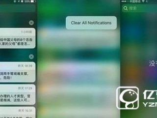 3d touch怎么清理通知消息   3d touch一键清理通知消息方法详解