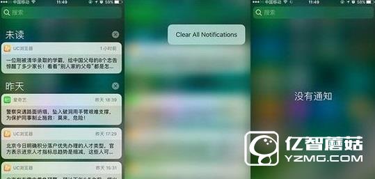 3d touch怎么清理通知消息 3d touch一键清理通知消息方法