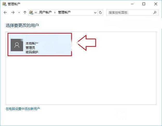 Win10怎麼更改使用者名稱? Win10本地賬戶改名教程