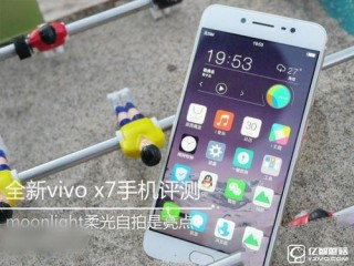 vivo X7手机全面评测 vivo X7有哪些优缺点？