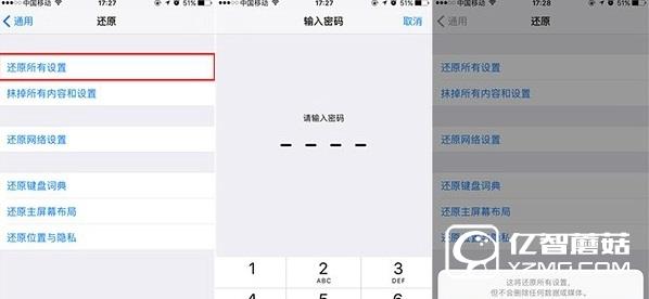 iOS10屏幕卡顿耗电快怎么办  升级iOS10屏幕卡顿耗电快解决办法