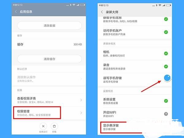 MIUI8有录屏功能吗  MIUI8录屏大师录屏使用教程