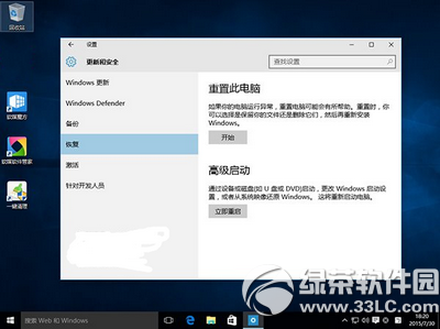 win10蓝屏重启怎么办 win10蓝屏重启解决办法1