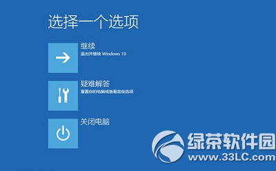 win10蓝屏重启怎么办 win10蓝屏重启解决办法2