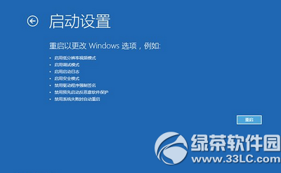 win10蓝屏重启怎么办 win10蓝屏重启解决办法5