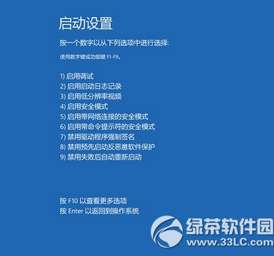 win10蓝屏重启怎么办 win10蓝屏重启解决办法6