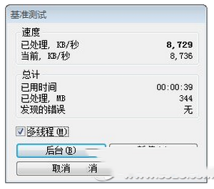 win10和win7哪个快 win10和win7对比14