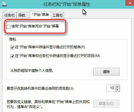 win10系统桌面快速打开方法 开机直接进入win10桌面