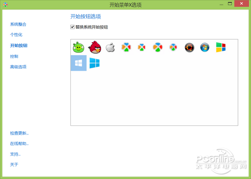 Win8.1开始菜单Start Menu X体验