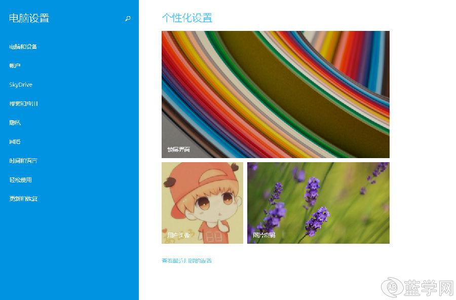 图4 Win8/Win8.1怎么更换锁屏背景壁纸