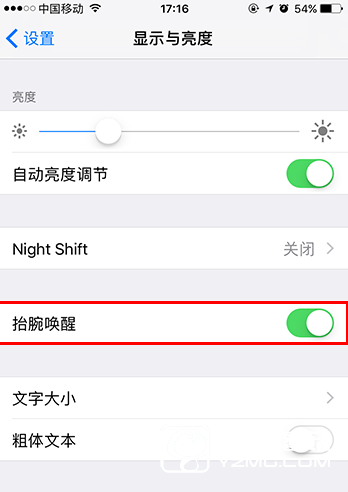 iOS10抬腕唤醒功能在哪  iOS10使用/关闭抬腕唤醒功能教程