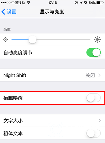 iOS10抬腕唤醒功能在哪  iOS10使用/关闭抬腕唤醒功能教程