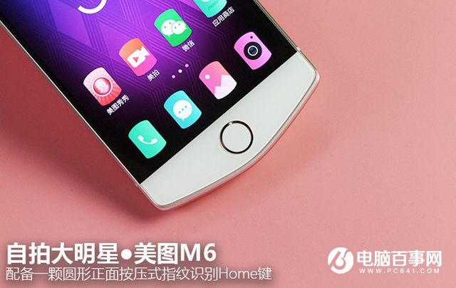 美图M6值得买吗 美图M6评测