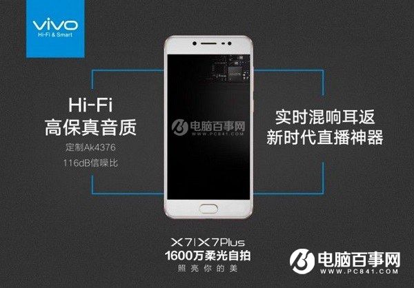 vivo x7值得买吗 网络/续航/特色功能体验