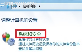 Win8设置和修改系统电源管理的方法图片3