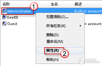 操作权限不够?教你开启Win7管理员帐户 