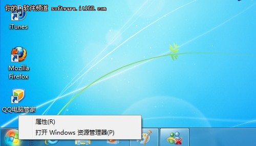 得心应手 Win7资源管理器操作应用技巧