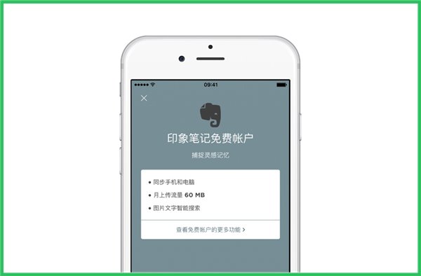 Evernote若倒下，OneNote能否站起来？