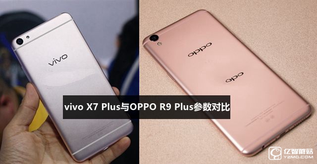 vivo X7 Plus和OPPO R9 Plus哪个好 vivo X7 Plus与OPPO R9 Plus参数对比