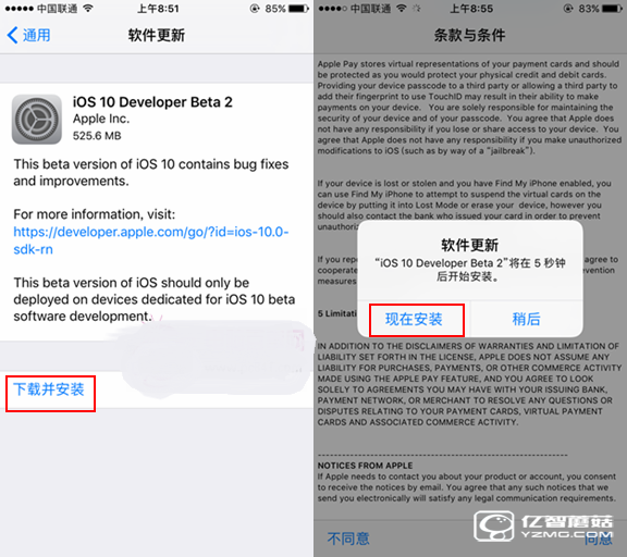 iOS10 beta2怎么升级 iOS10 beta2预览版升级教程