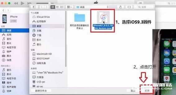 iOS10公测版怎么降级 iOS10公测版降回iOS9.3方法教程