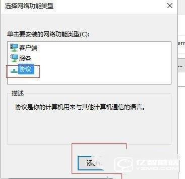 win7升級Win10後QQ能上打不開網頁的解決方法